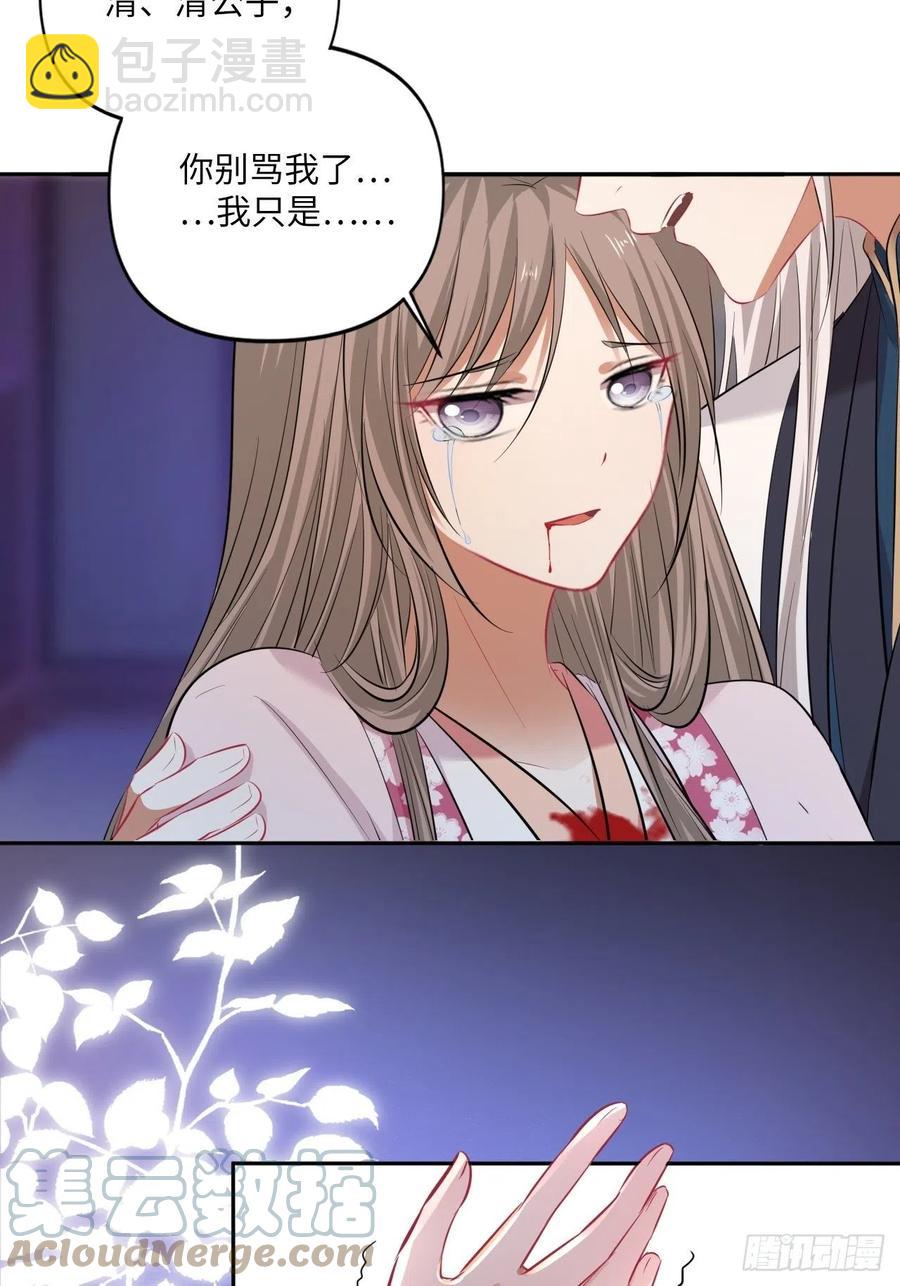 第147话：我愿用我的命换你-第153话