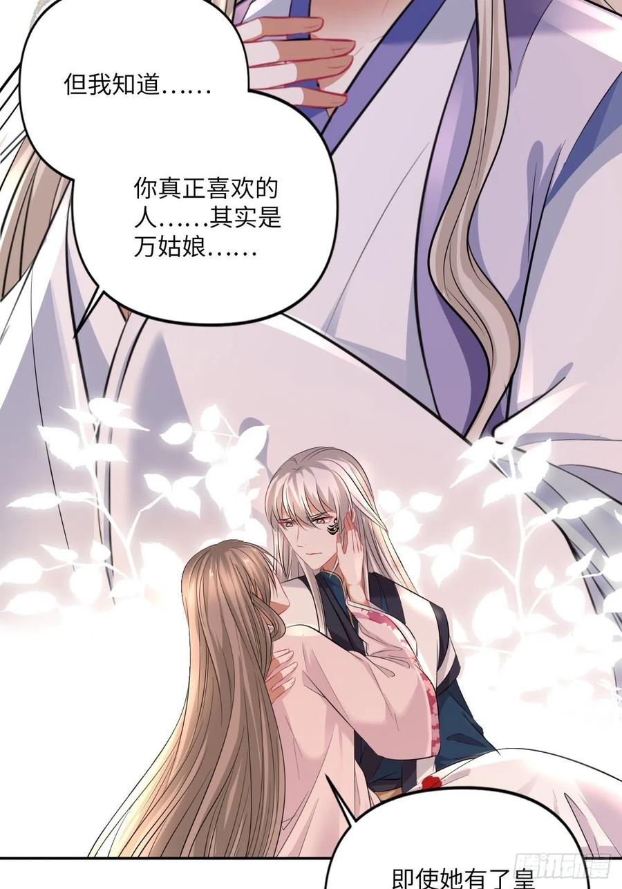第147话：我愿用我的命换你-第153话