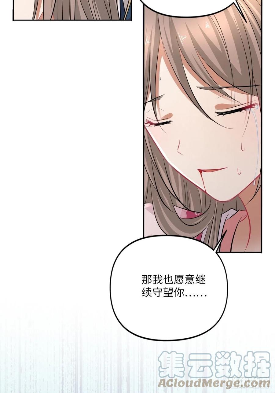 第147话：我愿用我的命换你-第153话