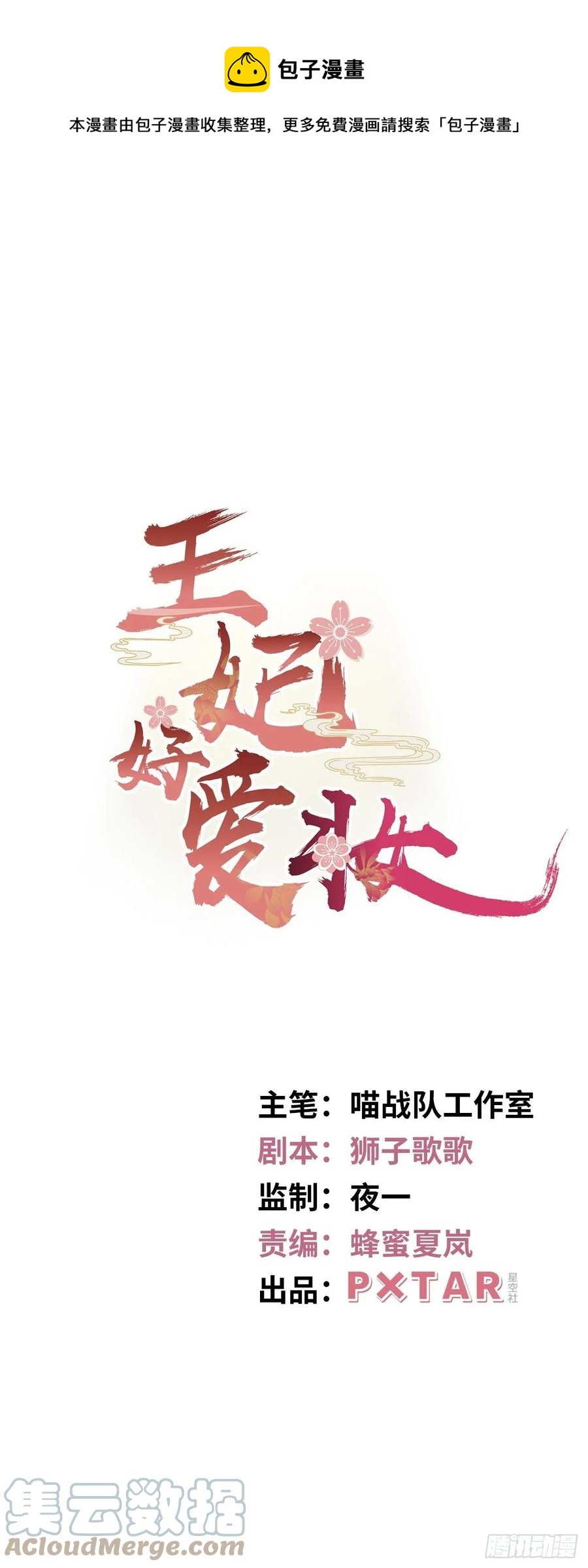 第149话：我怀孕了！？(1/2)-第155话