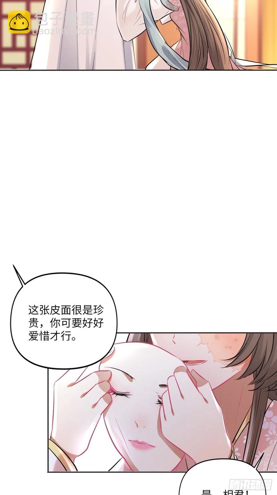 第149话：我怀孕了！？(1/2)-第155话