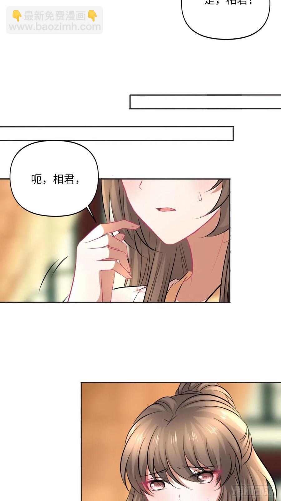 第149话：我怀孕了！？(1/2)-第155话