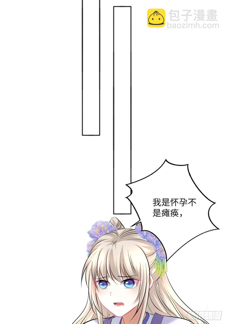 第149话：我怀孕了！？(1/2)-第155话