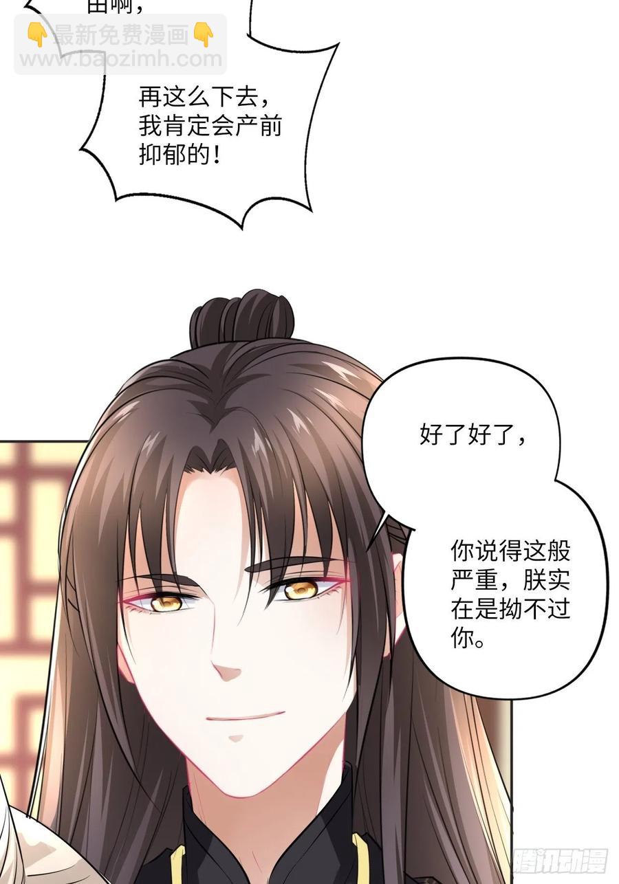 第149话：我怀孕了！？(1/2)-第155话