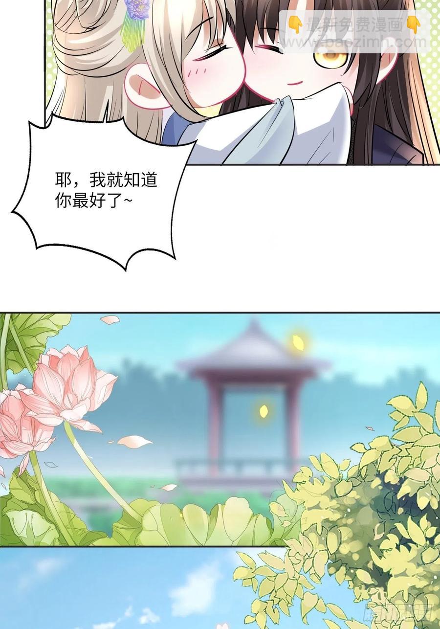 第149话：我怀孕了！？(1/2)-第155话