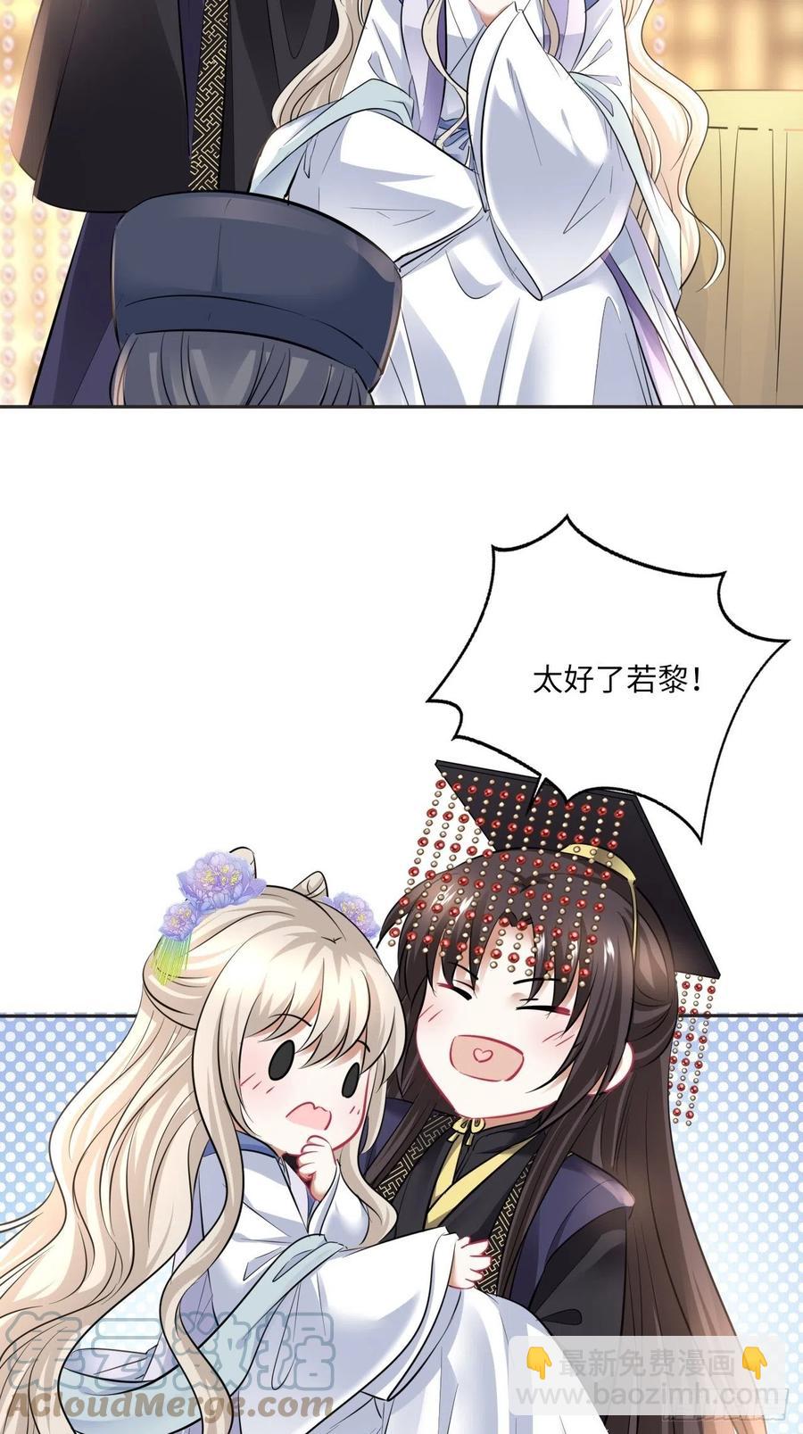 第149话：我怀孕了！？(1/2)-第155话