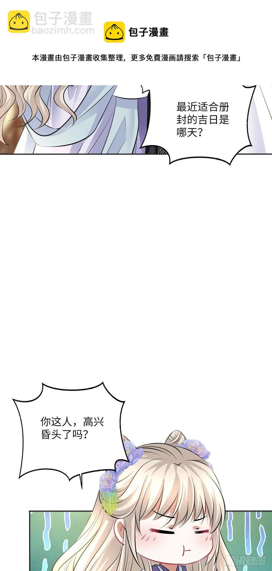 第149话：我怀孕了！？(1/2)-第155话