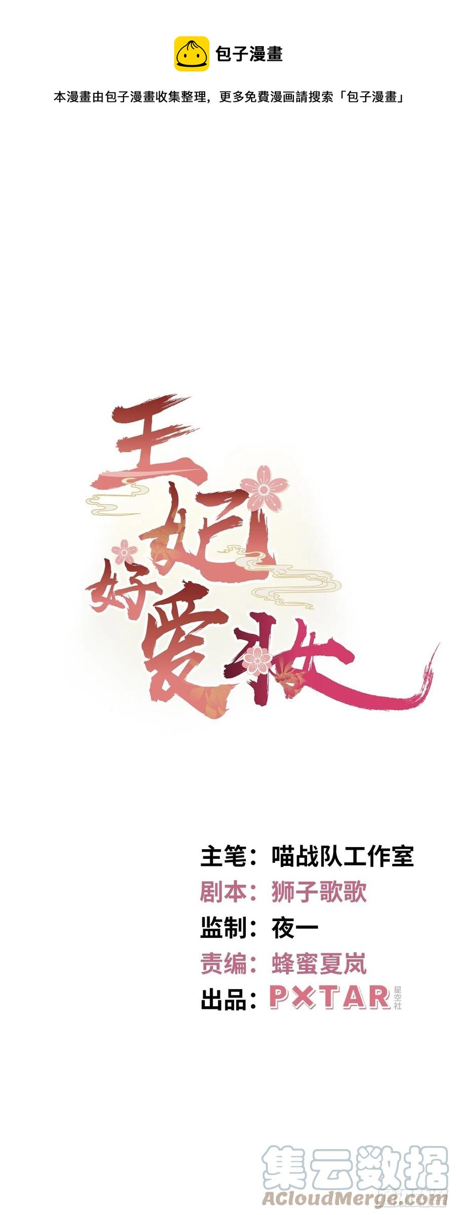 第151话：盗取身体，夺走幸福-第157话