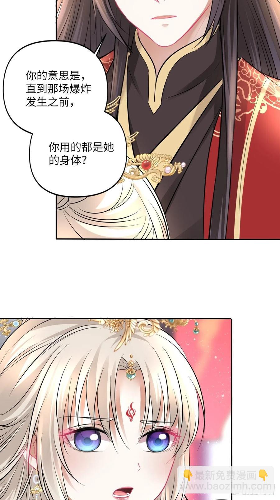 第151话：盗取身体，夺走幸福-第157话