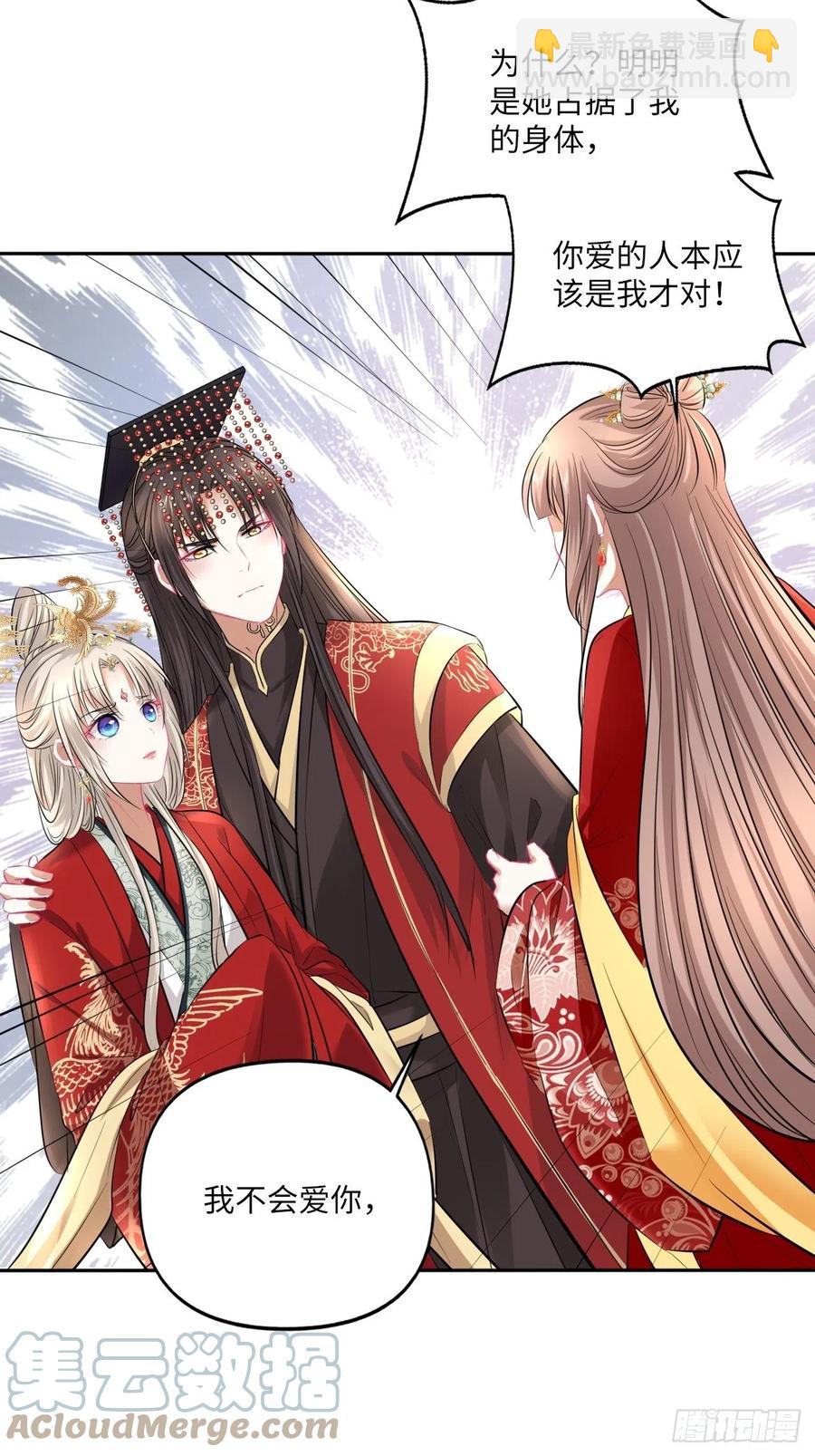 第151话：盗取身体，夺走幸福-第157话