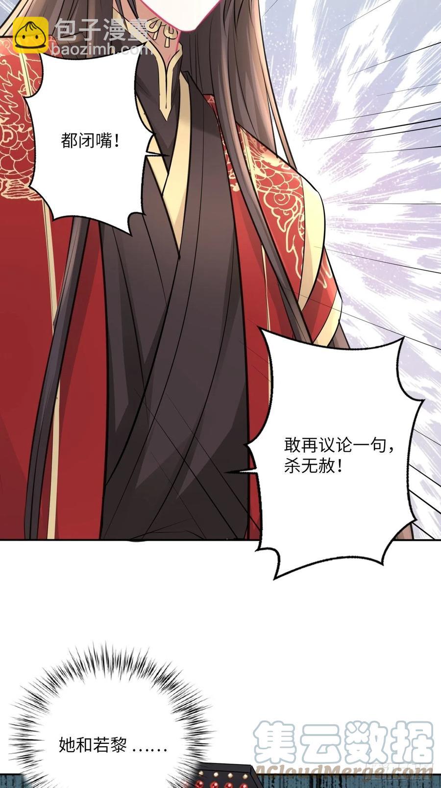 第151话：盗取身体，夺走幸福-第157话