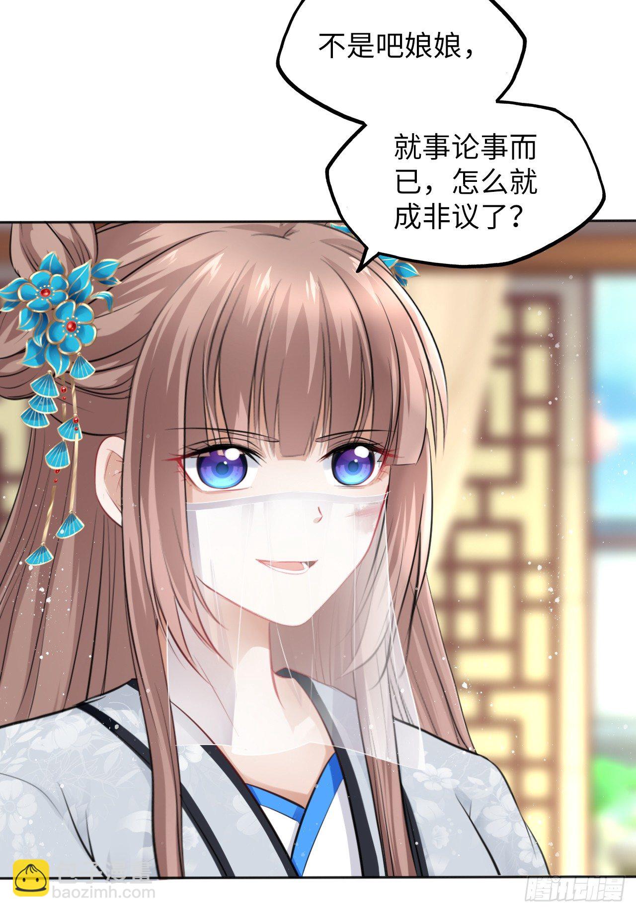 第16话：这朵花不太简单！-第17话