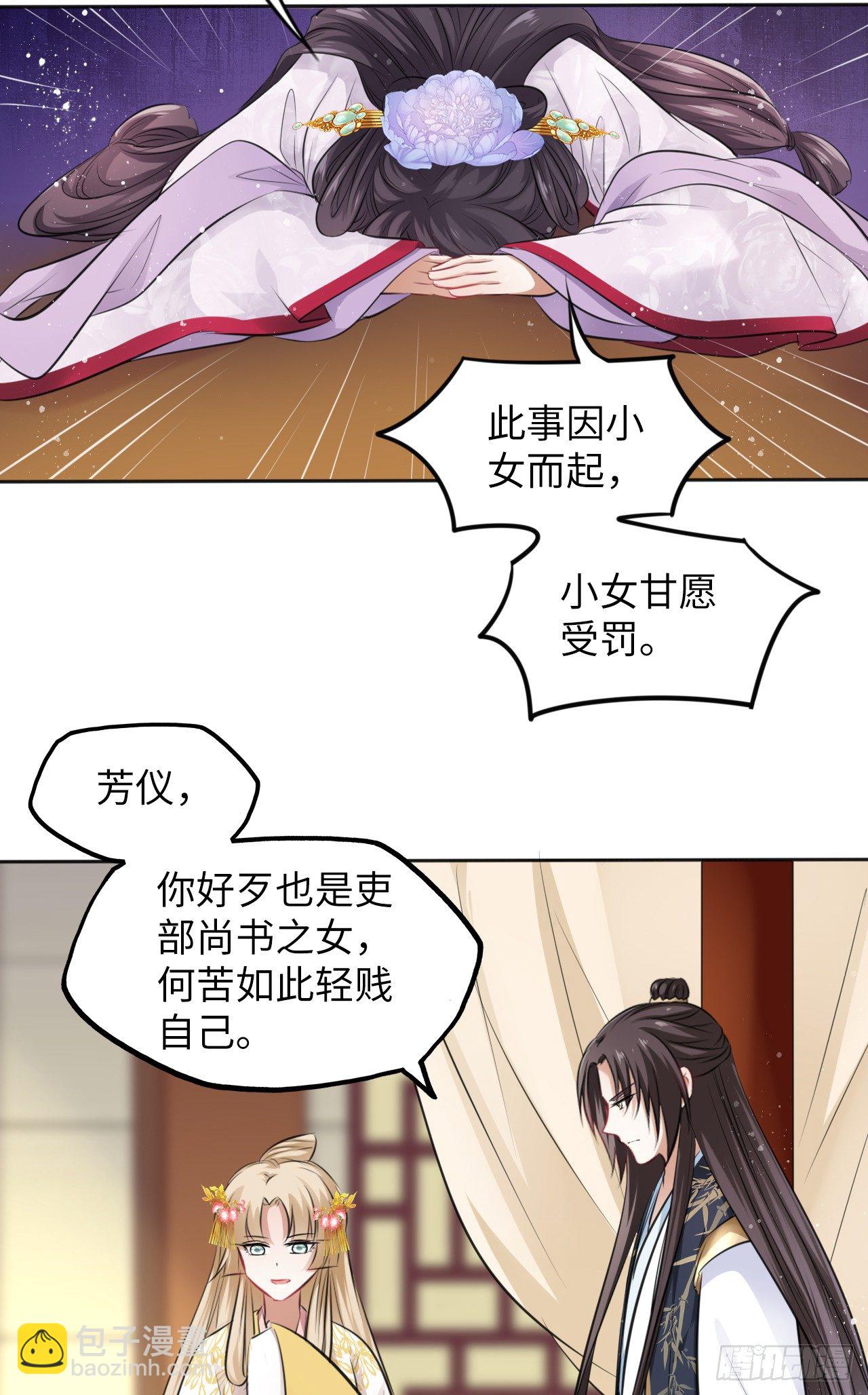 第16话：这朵花不太简单！-第17话