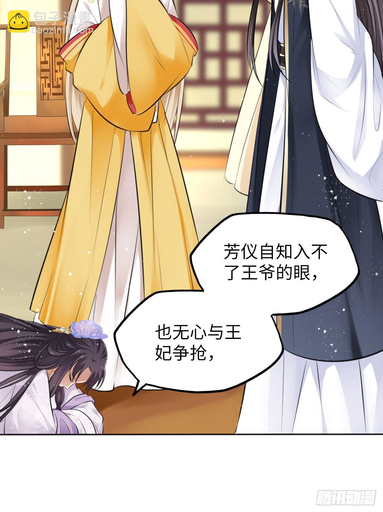 第16话：这朵花不太简单！-第17话