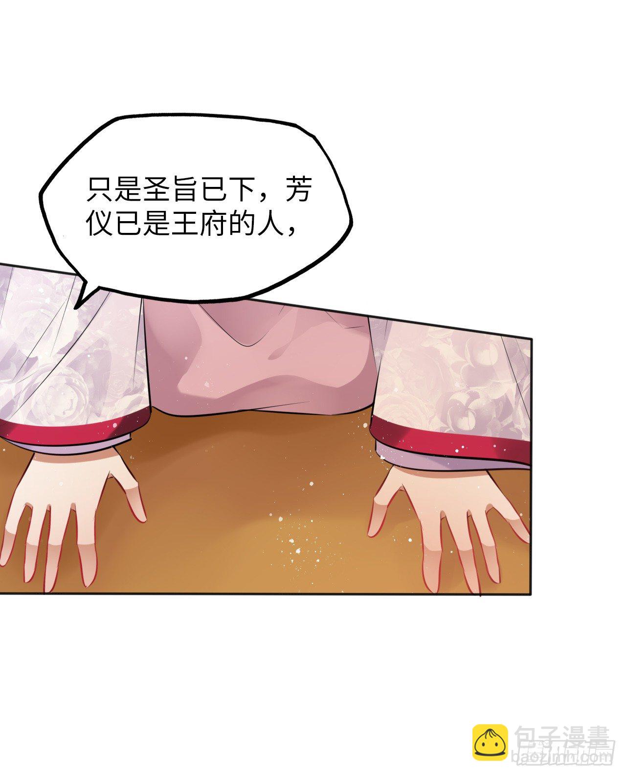 第16话：这朵花不太简单！-第17话