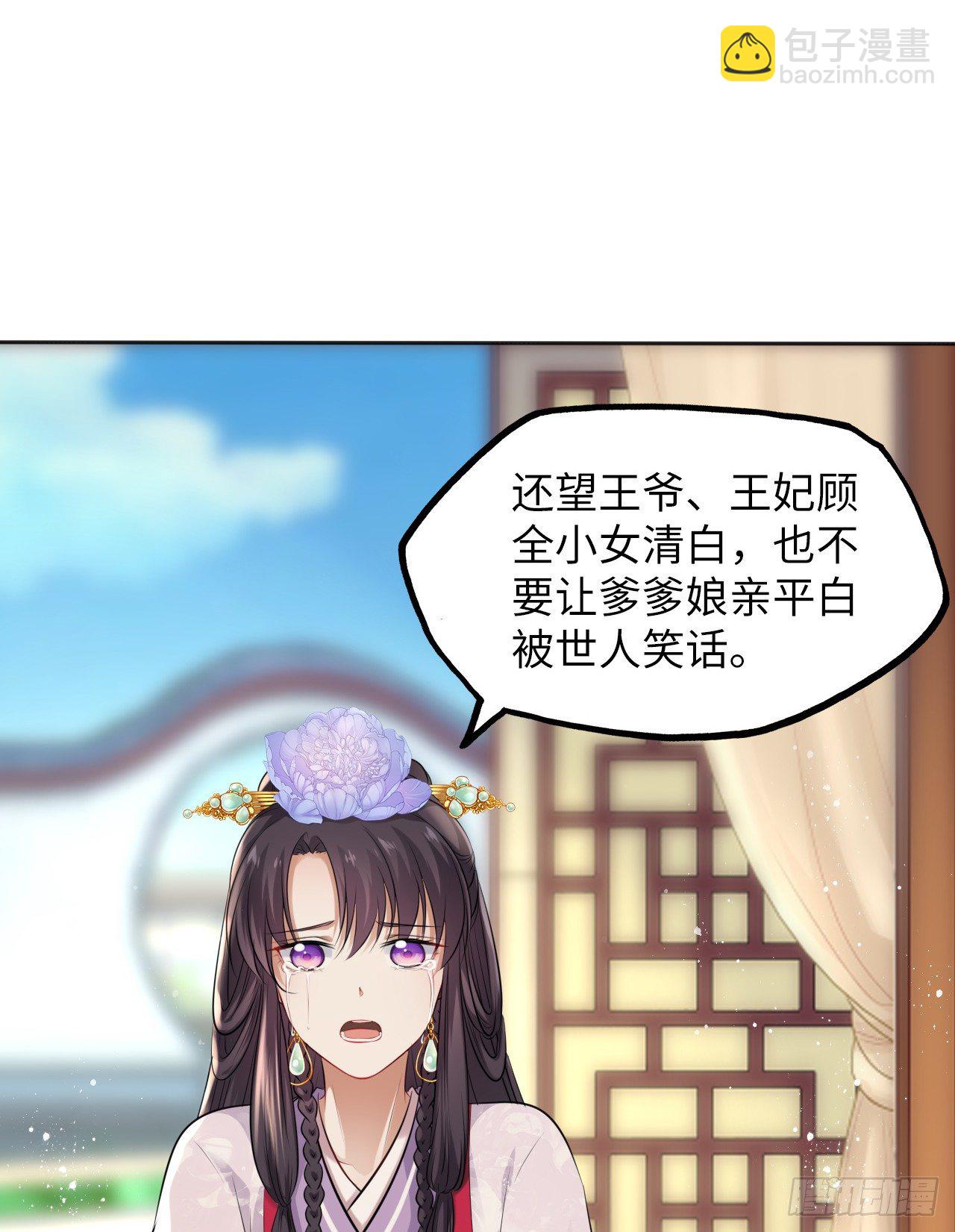 第16话：这朵花不太简单！-第17话