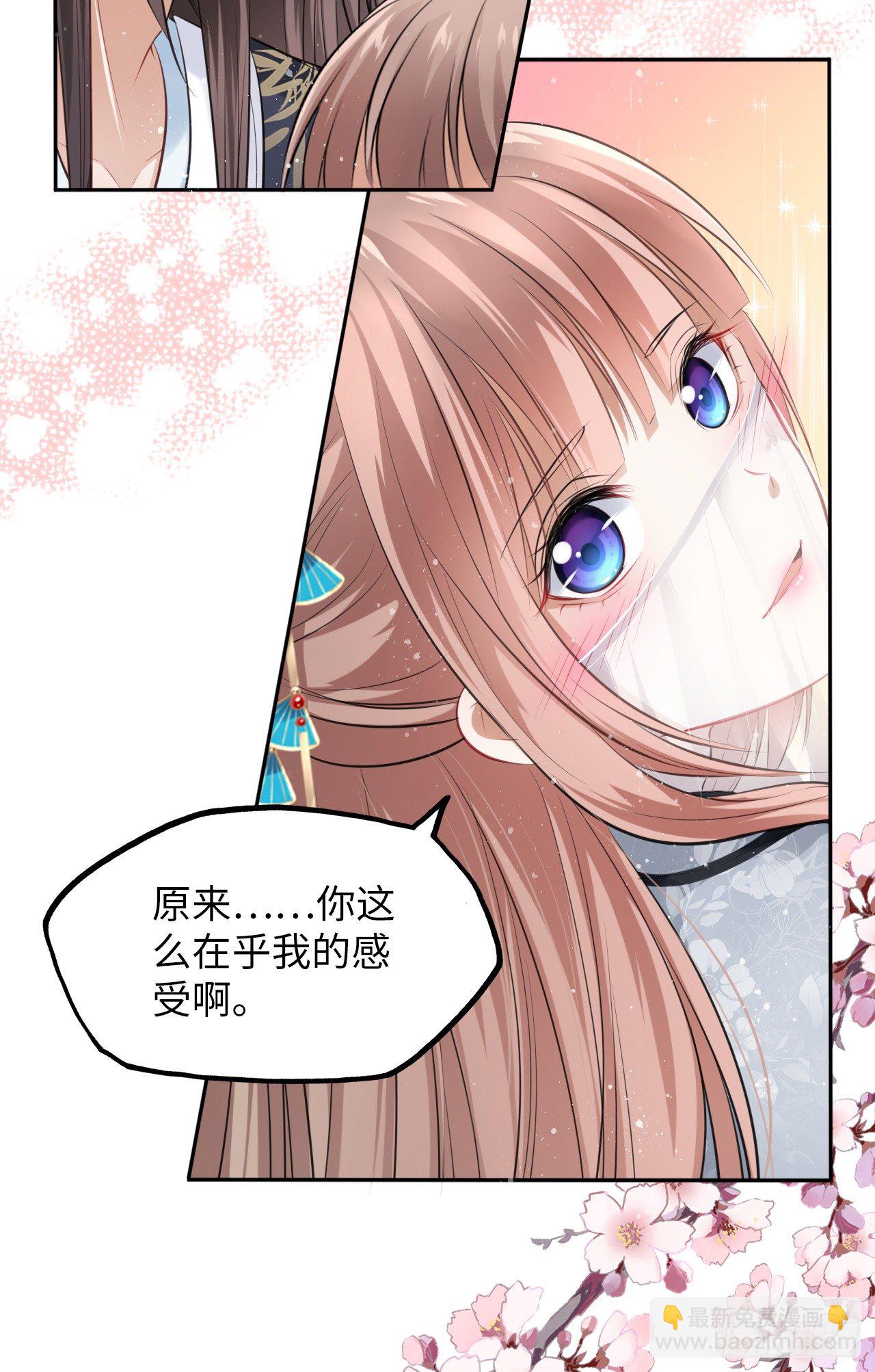 第16话：这朵花不太简单！-第17话