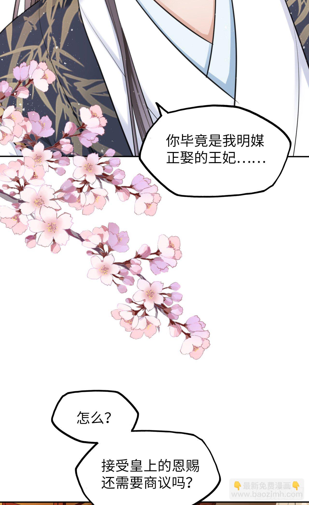 第16话：这朵花不太简单！-第17话