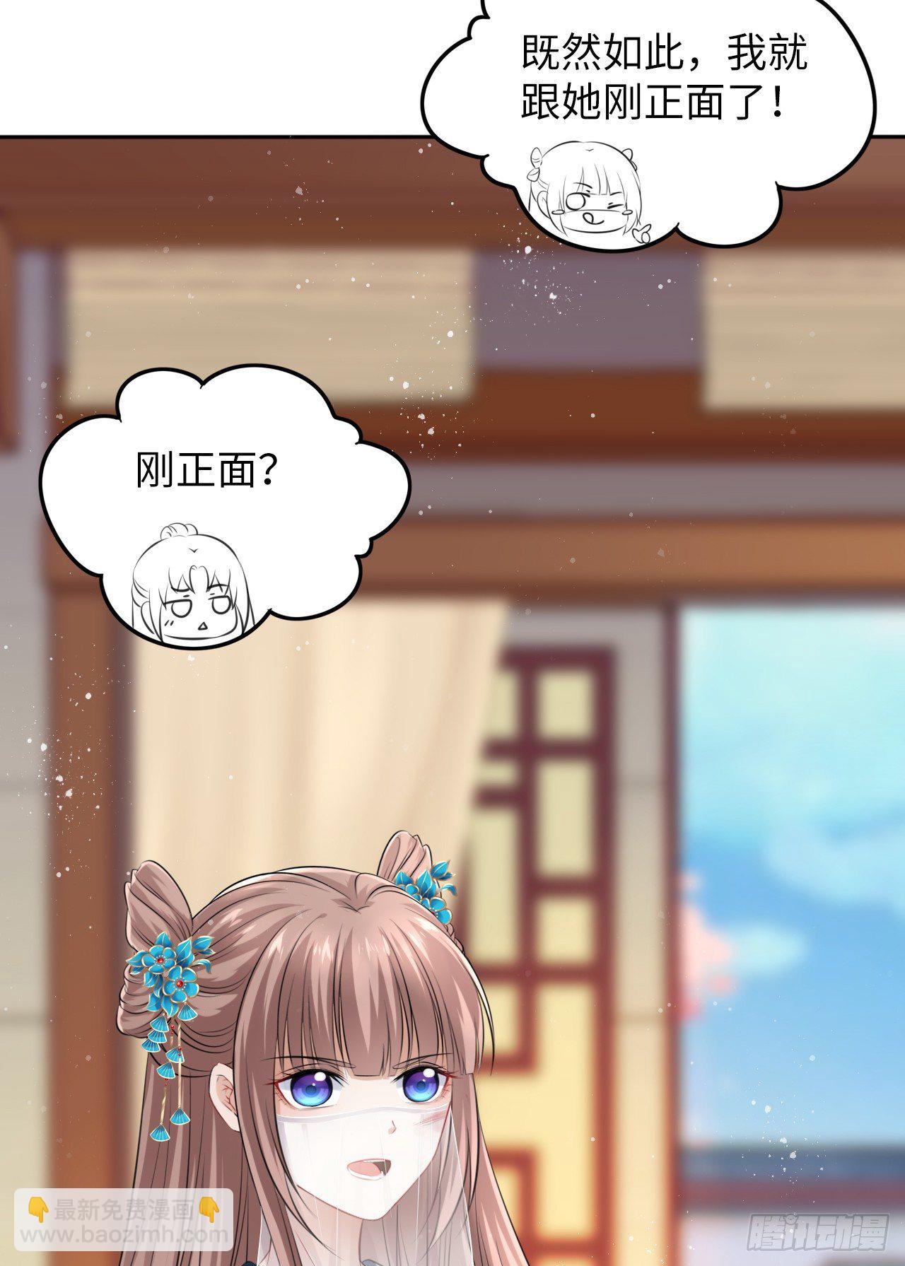 第16话：这朵花不太简单！-第17话