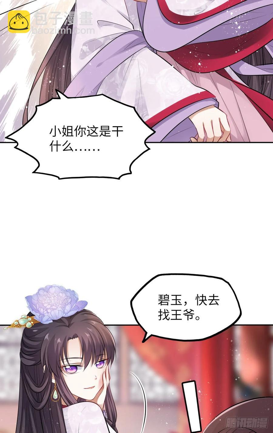 第18话：飙戏我也是专业的！-第19话