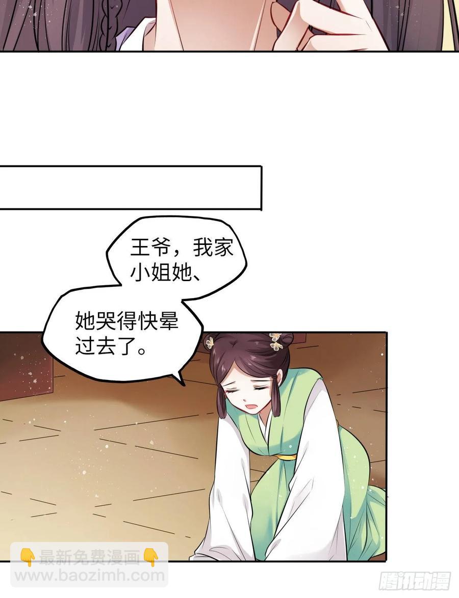 第18话：飙戏我也是专业的！-第19话