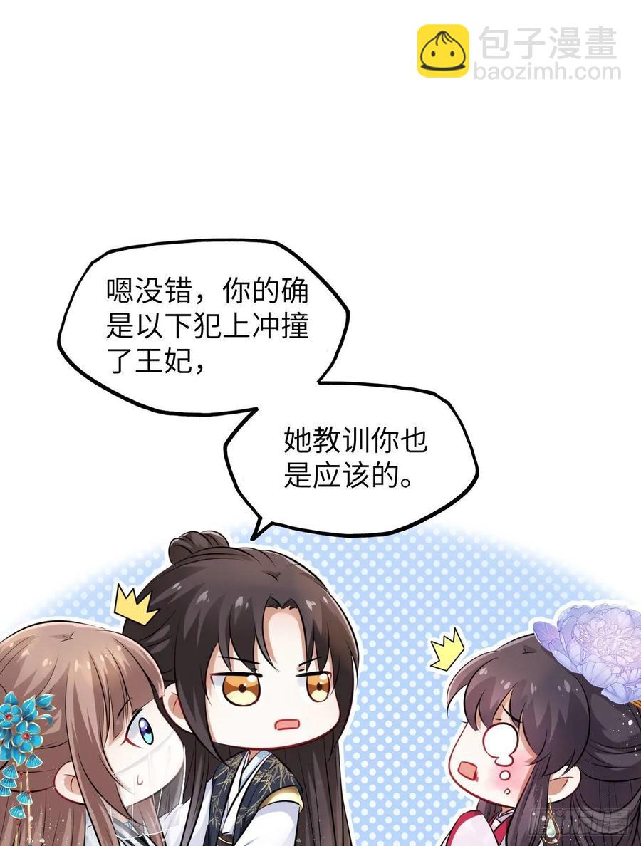 第18话：飙戏我也是专业的！-第19话