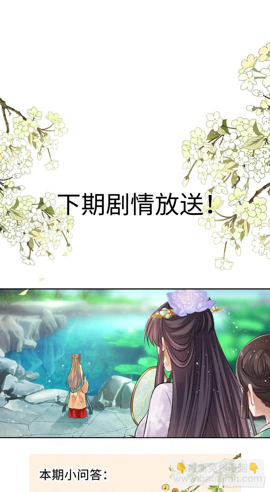 第18话：飙戏我也是专业的！-第19话