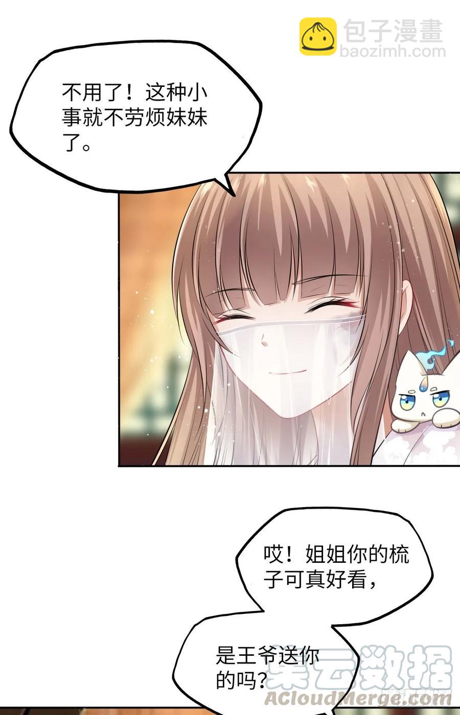 第18话：飙戏我也是专业的！-第19话
