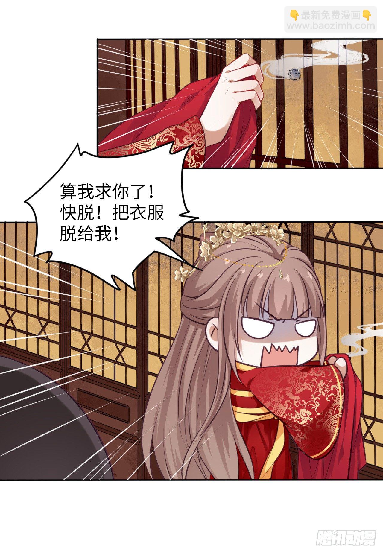 第2话：让你见识下我的金手指！(1/2)-第3话