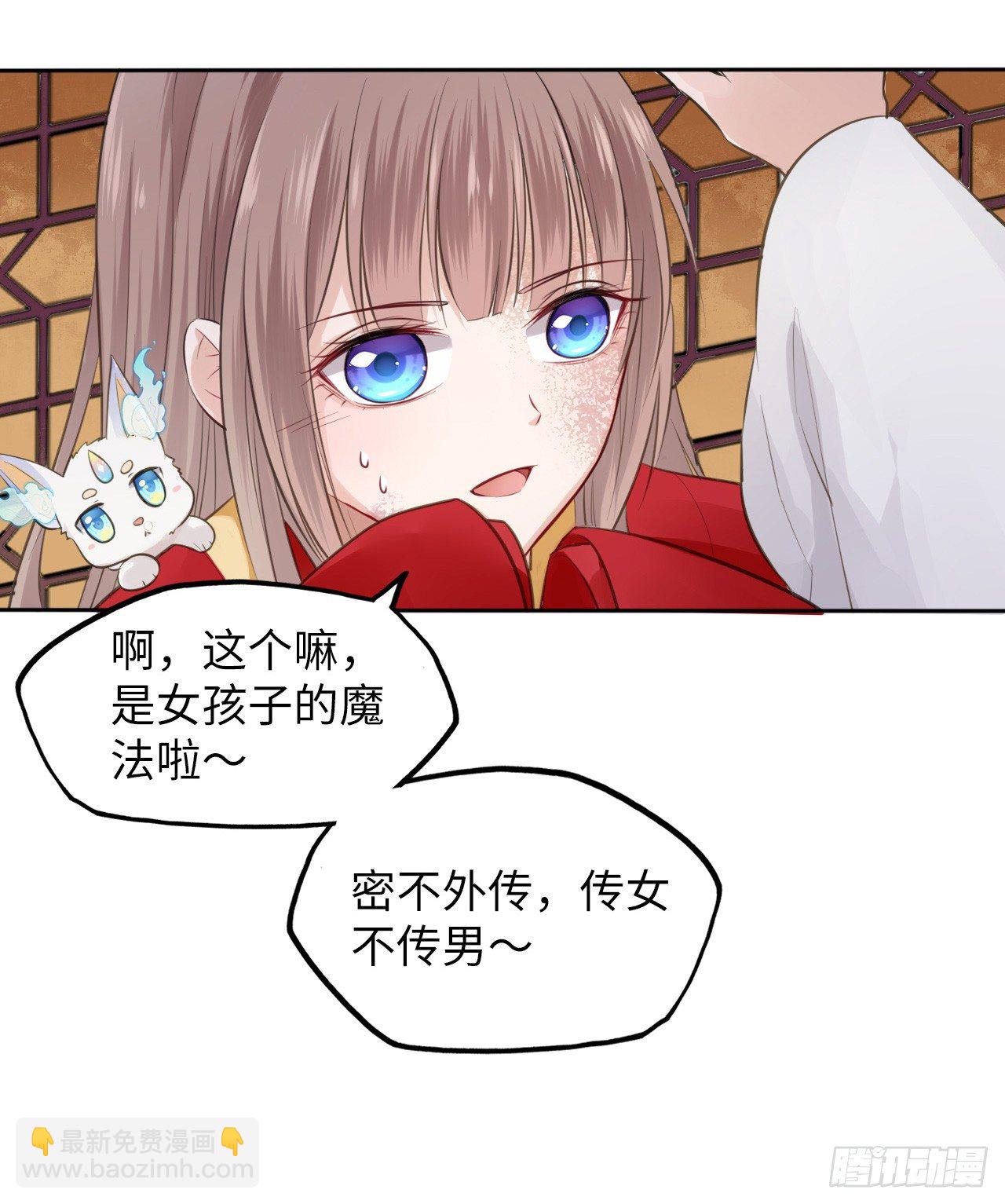 第2话：让你见识下我的金手指！(1/2)-第3话