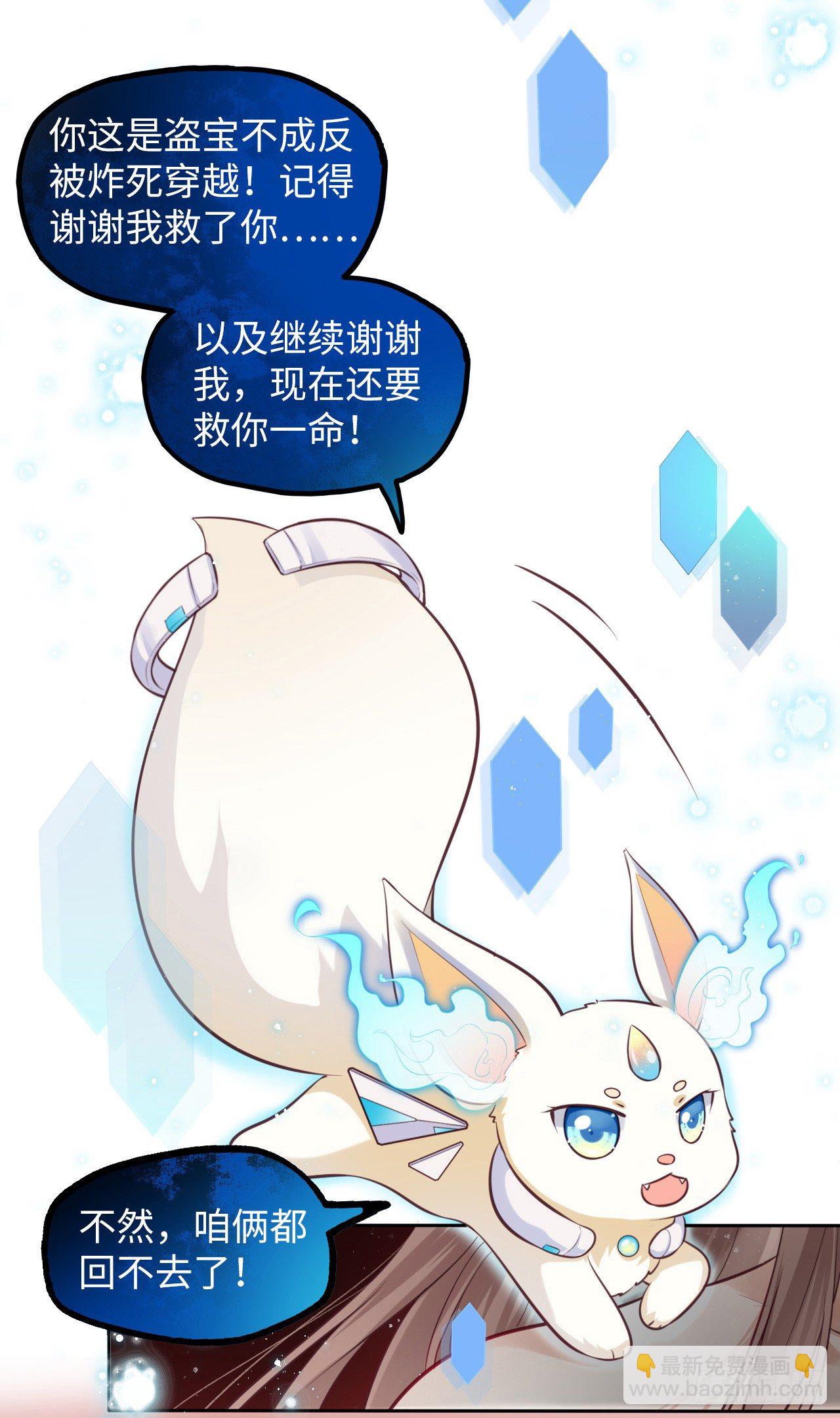 第2话：让你见识下我的金手指！(1/2)-第3话