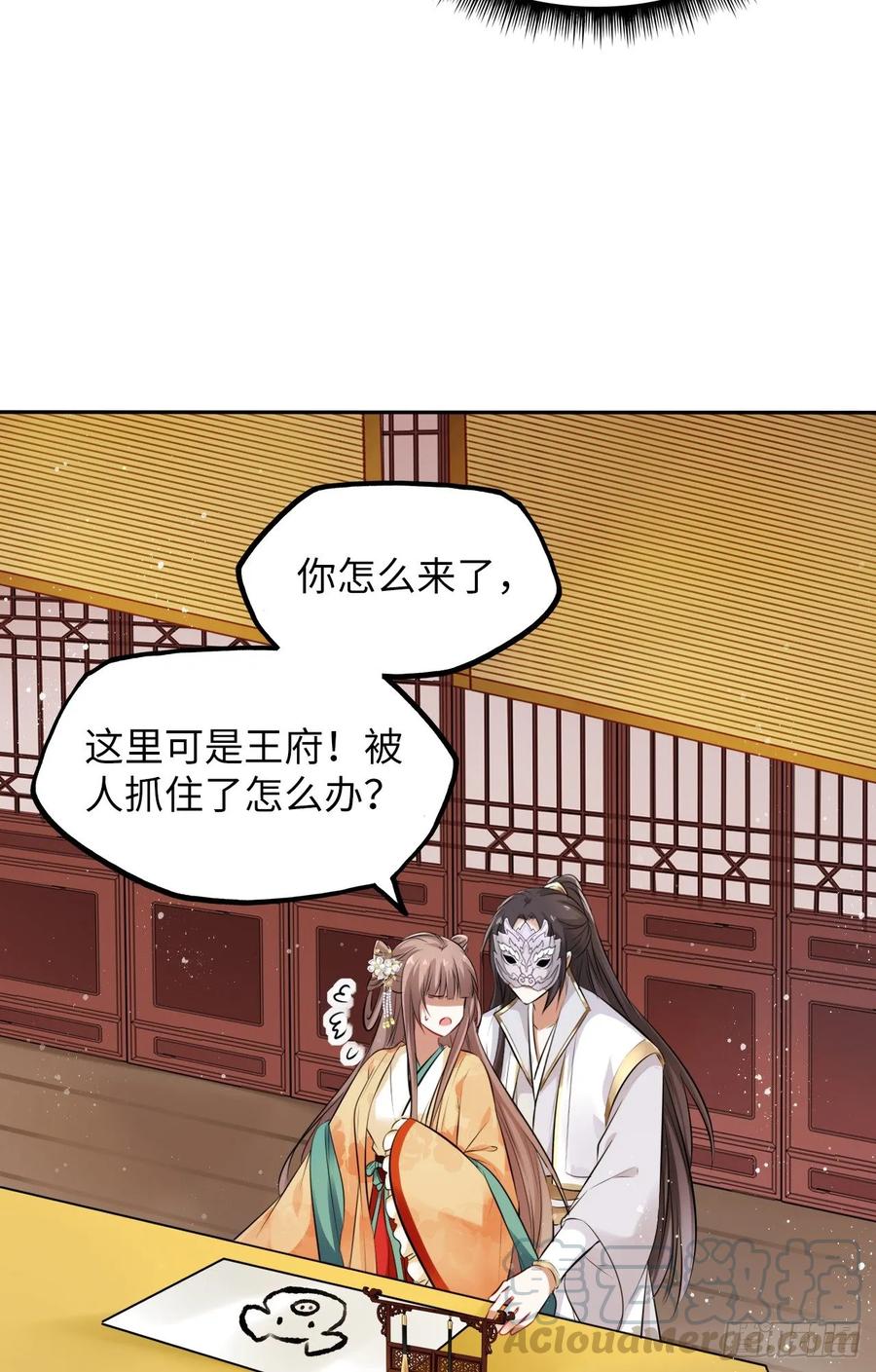 第20话：白马甲王子向我告白了-第21话