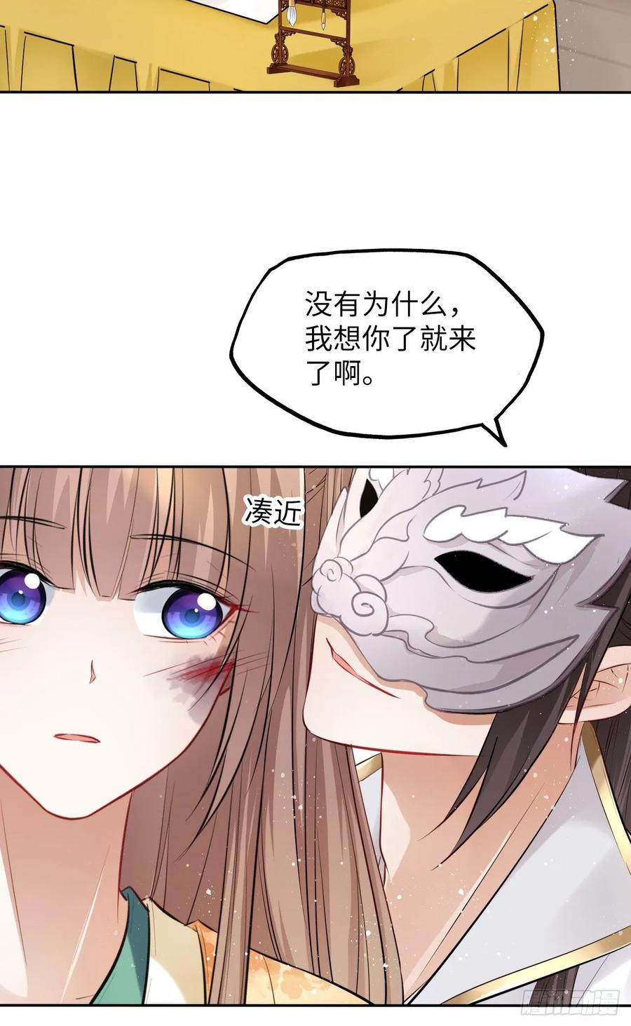 第20话：白马甲王子向我告白了-第21话