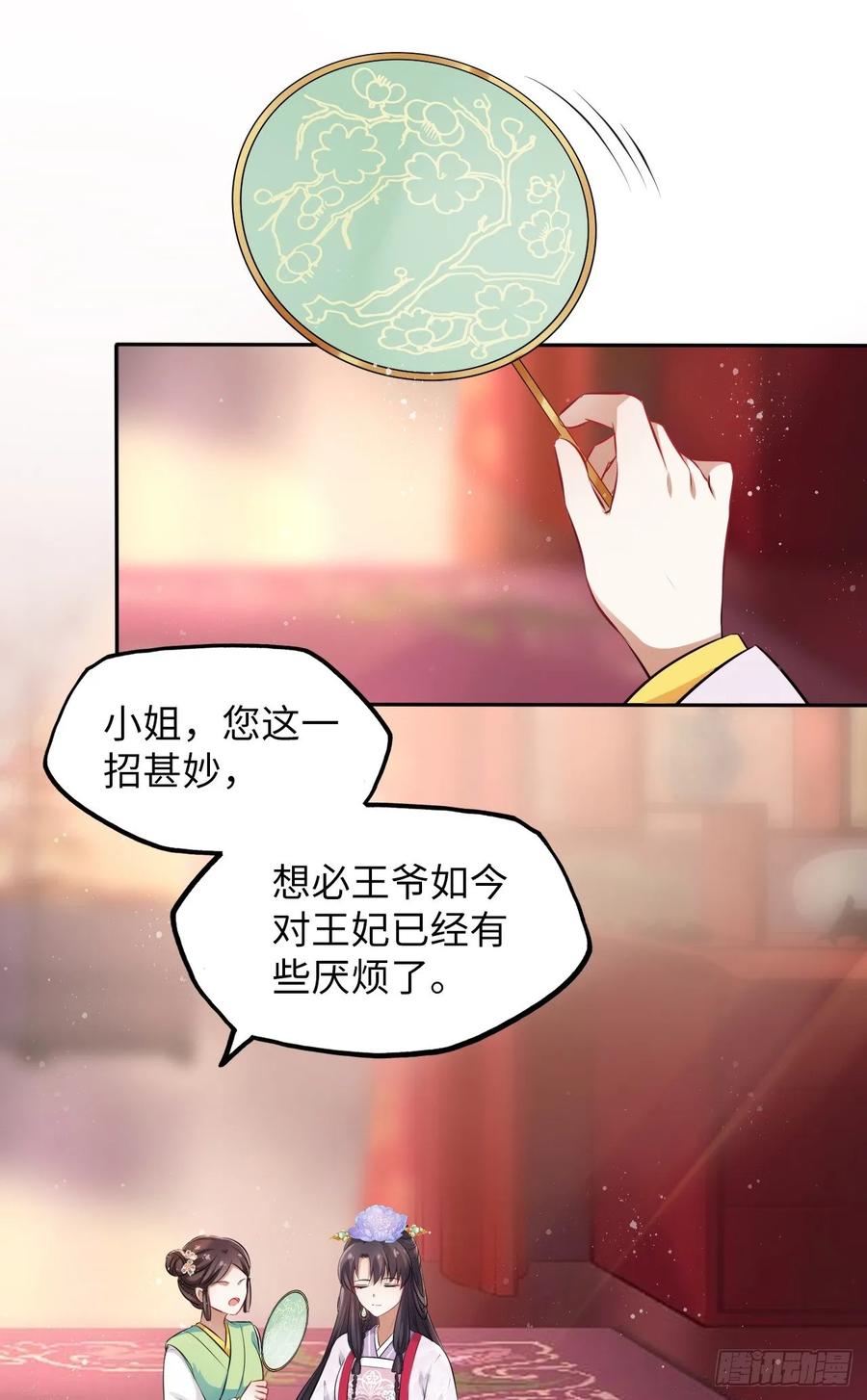 第20话：白马甲王子向我告白了-第21话