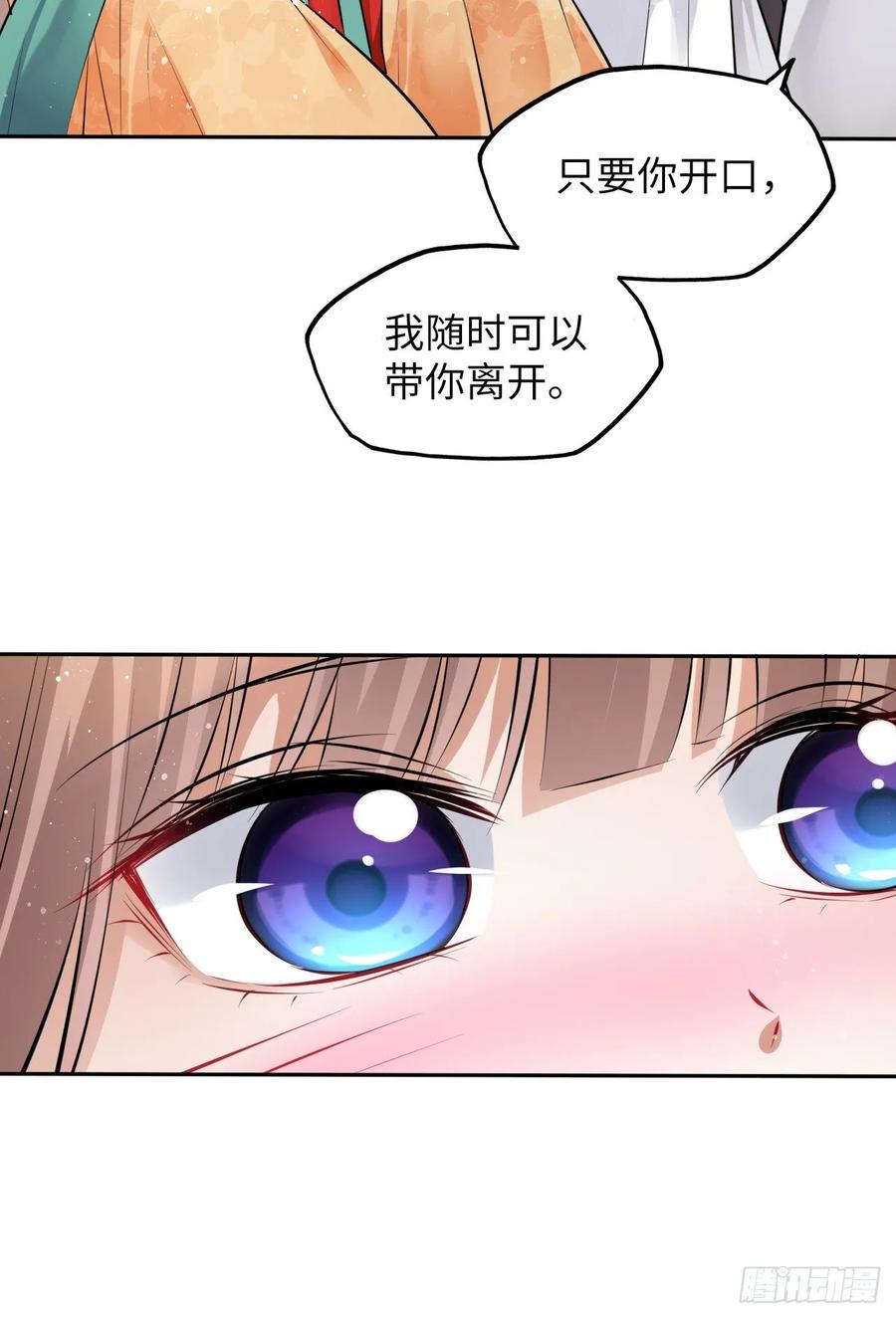 第20话：白马甲王子向我告白了-第21话