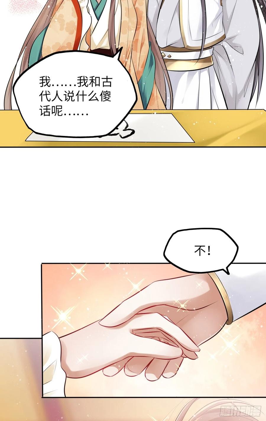第20话：白马甲王子向我告白了-第21话