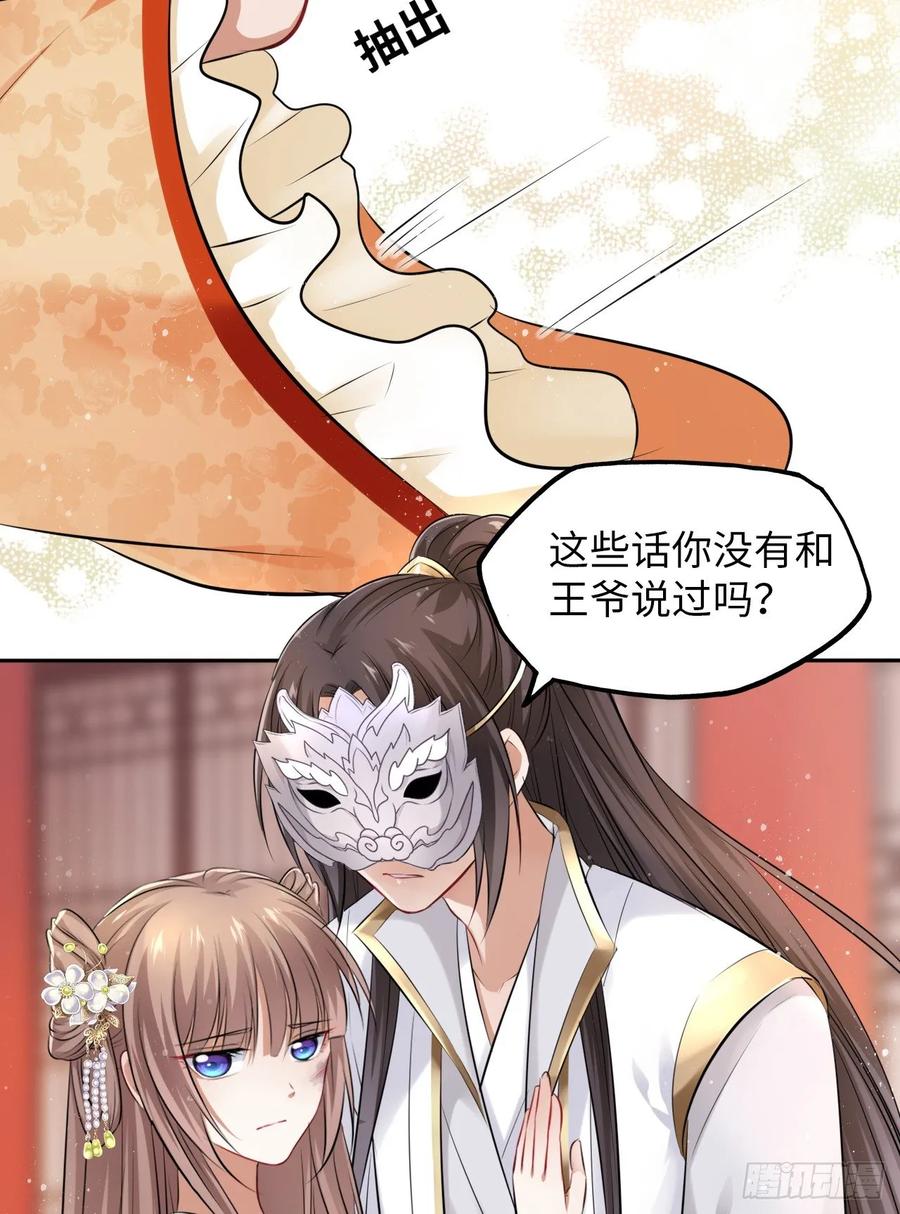 第20话：白马甲王子向我告白了-第21话