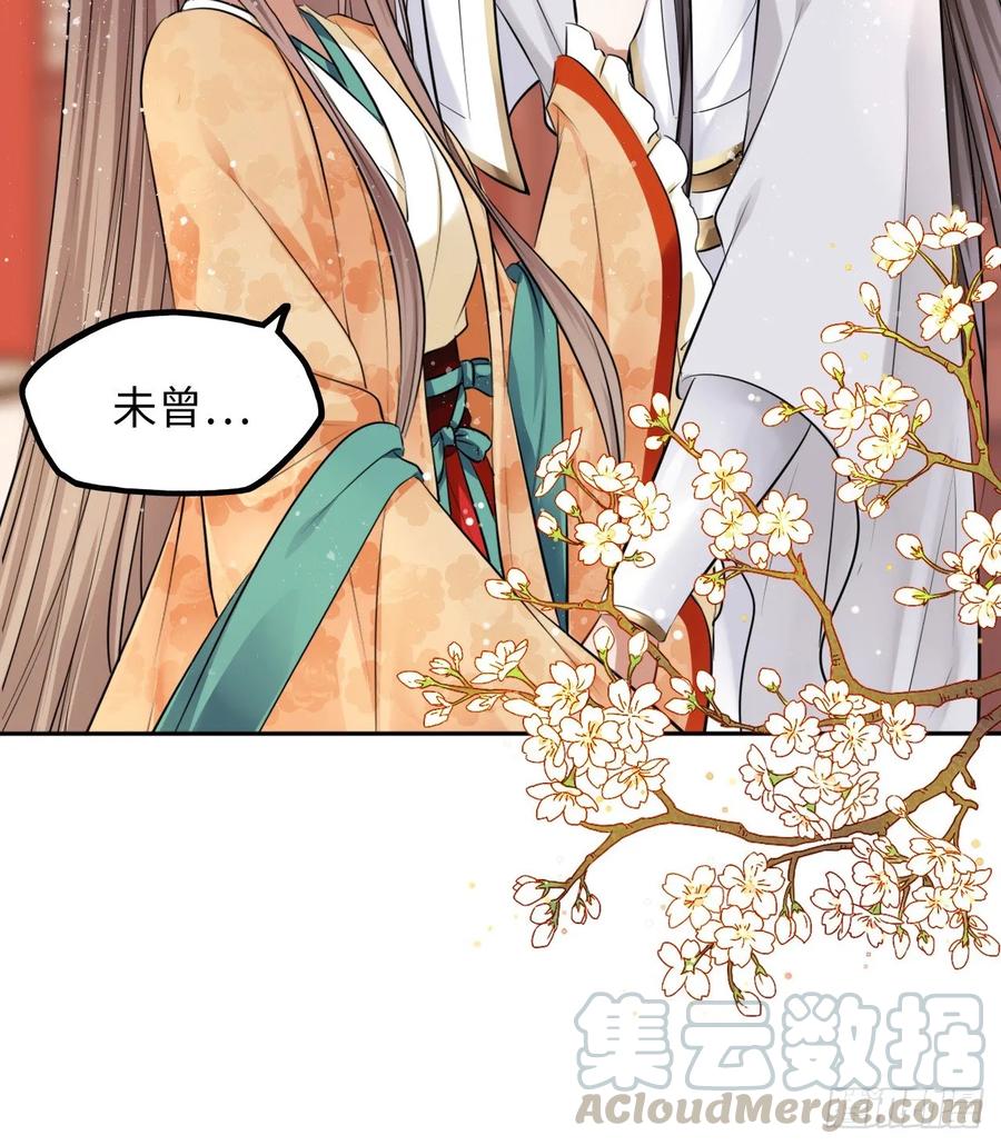 第20话：白马甲王子向我告白了-第21话