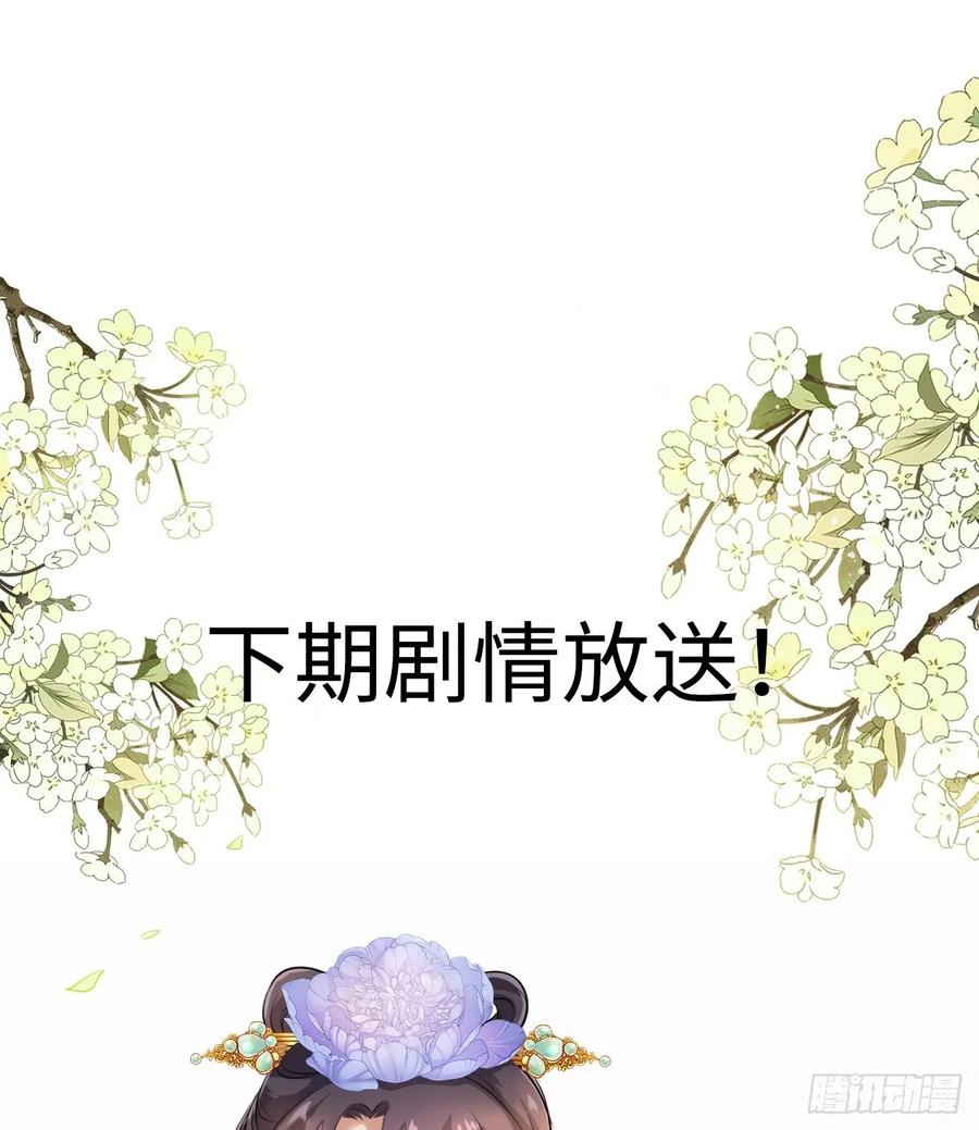 第20话：白马甲王子向我告白了-第21话