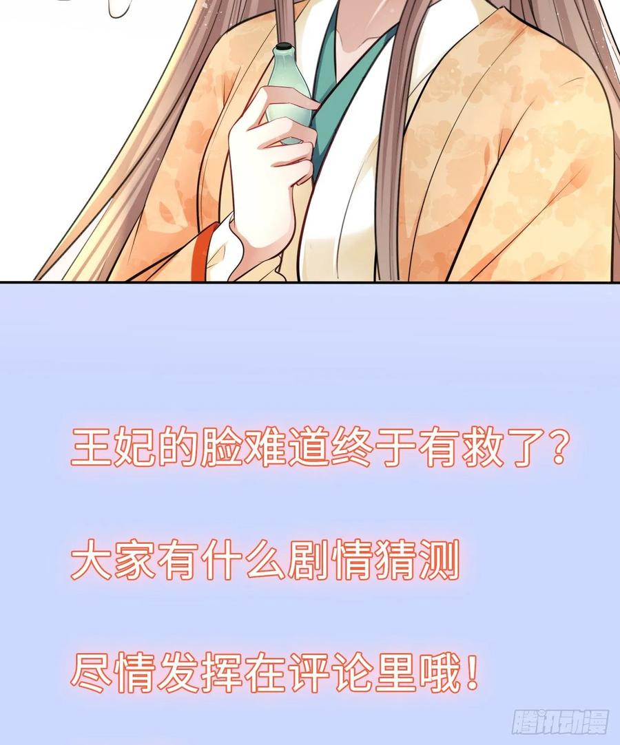 第20话：白马甲王子向我告白了-第21话
