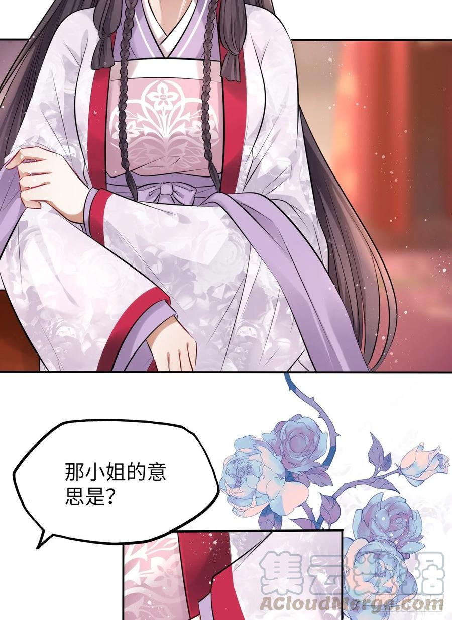 第20话：白马甲王子向我告白了-第21话