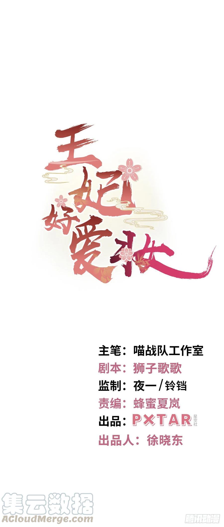 第22话：试图摘下他的面具-第23话