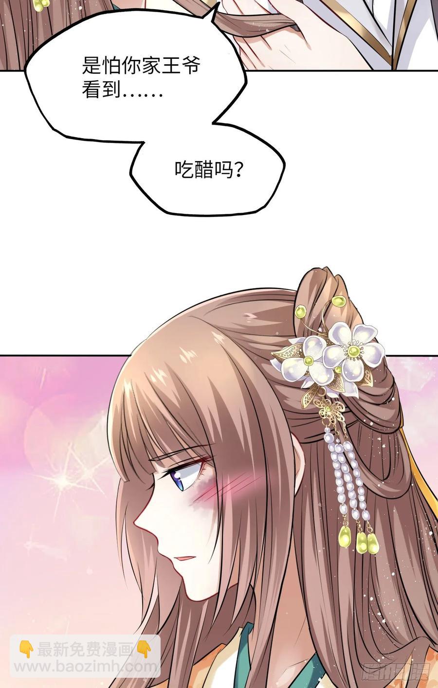 第22话：试图摘下他的面具-第23话