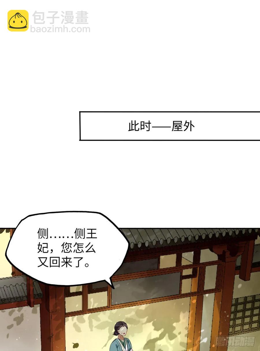 第22话：试图摘下他的面具-第23话