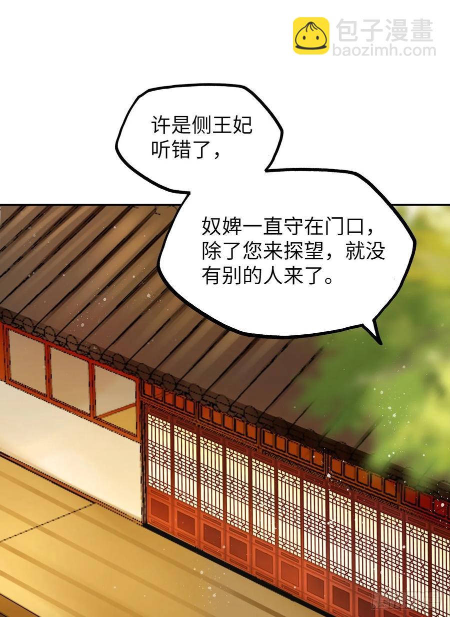 第22话：试图摘下他的面具-第23话