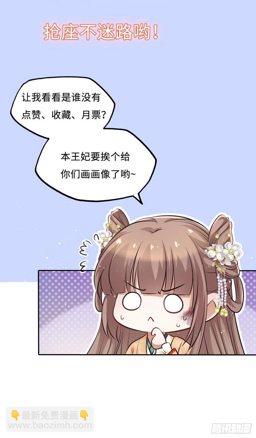 第22话：试图摘下他的面具-第23话