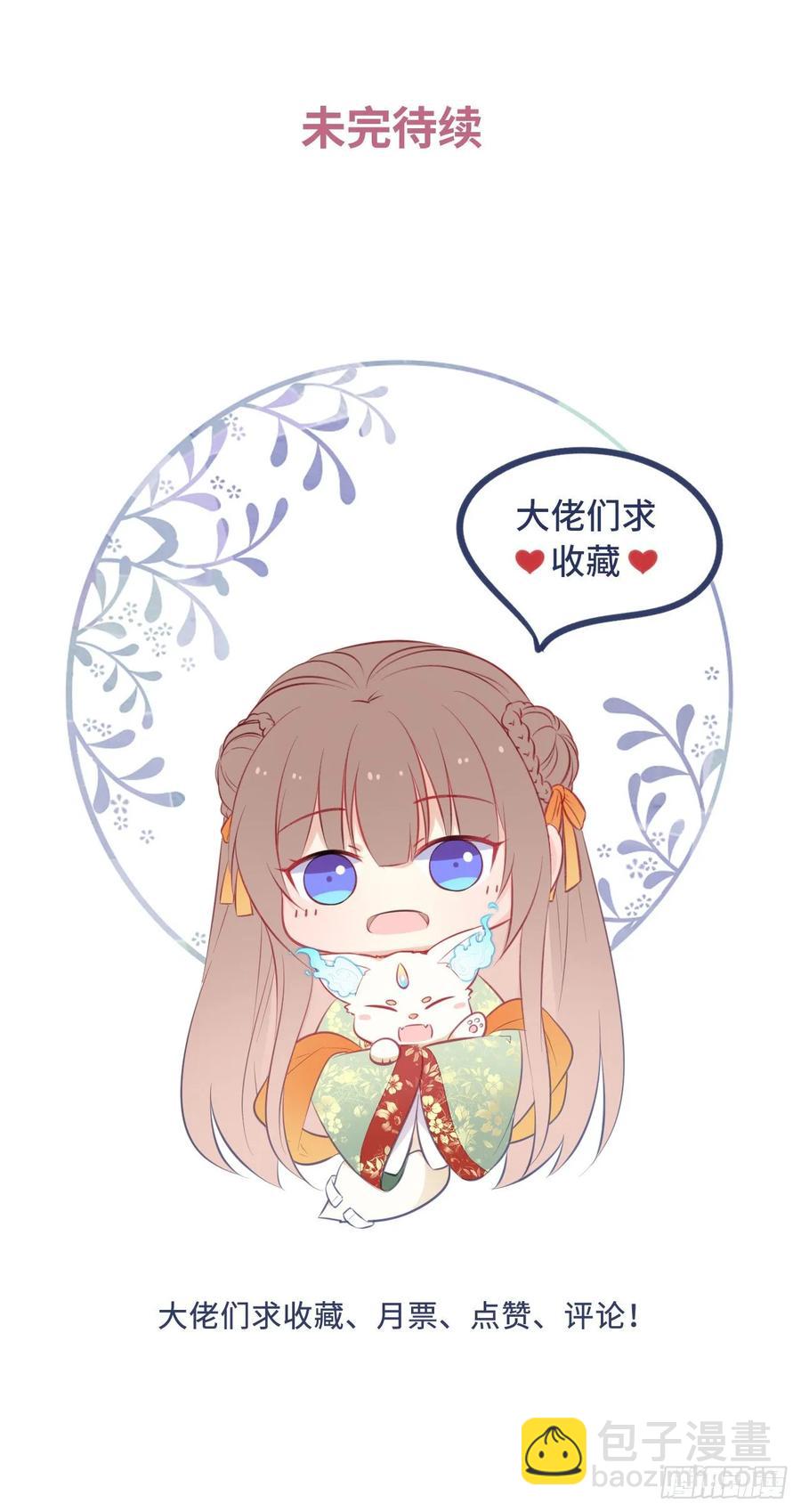 第22话：试图摘下他的面具-第23话