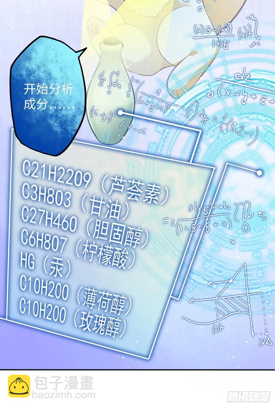 第22话：试图摘下他的面具-第23话