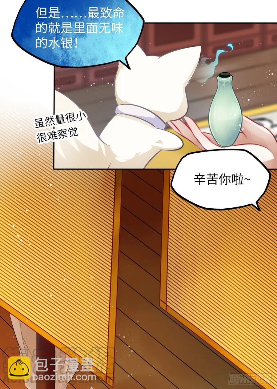 第22话：试图摘下他的面具-第23话