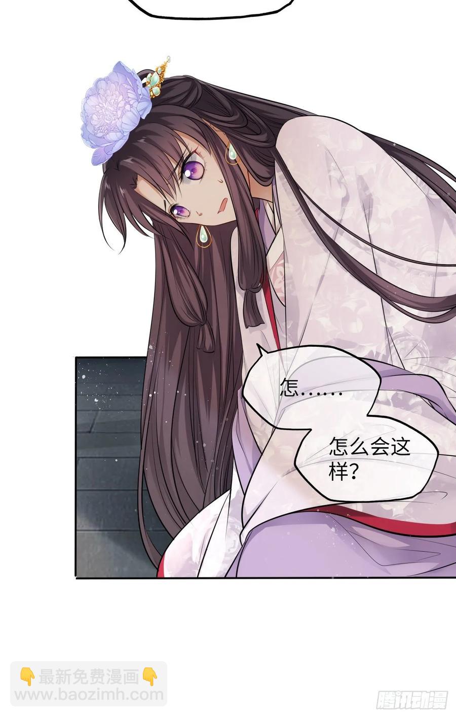 第24话：王爷对我的心意是&hellip;-第25话